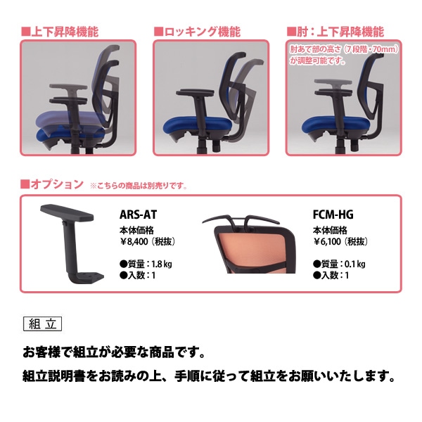 事務椅子 ARS-5M-FCM-HG W575×奥行600x高さ880～965mm 布張り 肘なし ハンガー付き オフィスチェア デスクチェア 事務所 事務室 会社 会議椅子 ミーティングチェア 会議室 藤沢工業 オフィス家具