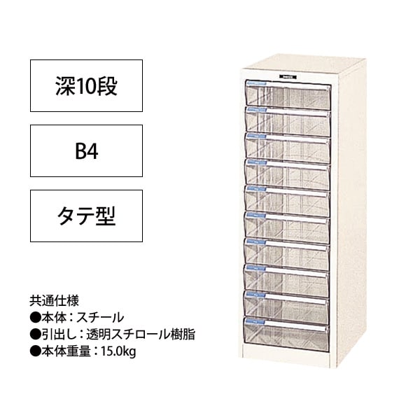 レターケース フロアケース B4-M10P B4 深型10段 幅312×奥行411x高さ880mm 【送料無料(北海道・沖縄・離島を除く)】ナカバヤシ レタートレー