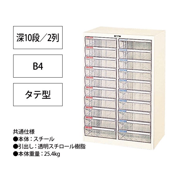 レターケース フロアケース B4-M20P B4 深型10段×2 幅596×奥行411x高さ880mm 【送料無料(北海道・沖縄・離島を除く)】ナカバヤシ レタートレー