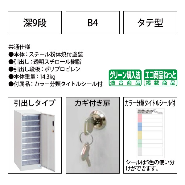 レターケース セキュリティフロアケース BF-SM9 B4 深型9段 幅323×奥行438x高さ880mm ナカバヤシ【送料無料(北海道・沖縄・離島を除く)】 アバンテV2 ナカバヤシ