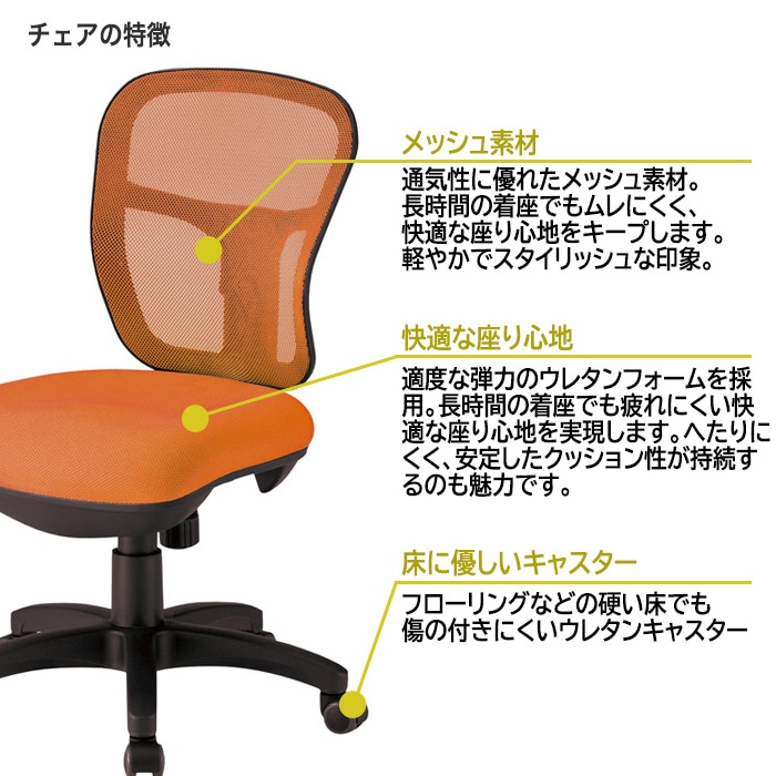 事務椅子 CF-2M W575xD586xH837?963mm ネットチェア 肘なしタイプオフィスチェア デスクチェア 事務所 事務室 会社 会議椅子 ミーティングチェア 会議室 藤沢工業 オフィス家具
