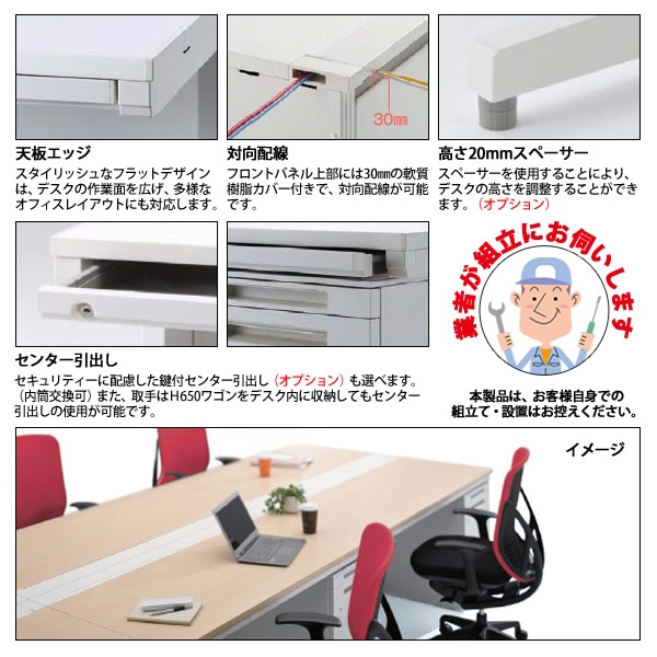 事務机 【組立設置に業者がお伺い】 平机 L型脚 引き出し付タイプ 受注生産品 DUK-086C W800×奥行600x高さ720mm オフィスデスク 事務所 会社 工場 スチールデスク ワーキングデスク 作業机 稲葉製作所 <BR>