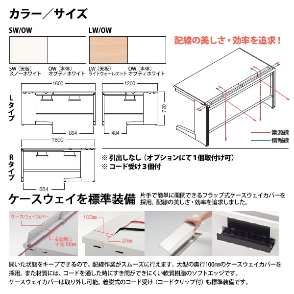 事務机 【組立設置に業者がお伺い】 90°ワークテーブル L型脚 受注生産品 DUK-1612-7 W1600×D700x高さ720mm オフィスデスク 事務所 会社 工場 スチールデスク ワーキングデスク 作業机 稲葉製作所 <BR>