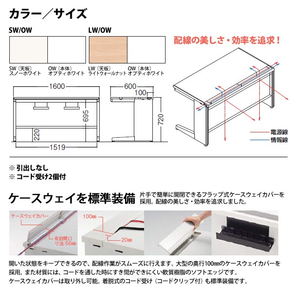 事務机 【組立設置に業者がお伺い】 平机 L型脚 引き出し無タイプ 受注生産品 DUK-166 W1600×奥行600x高さ720mm オフィスデスク 事務所 会社 工場 スチールデスク ワーキングデスク 作業机 稲葉製作所 <BR>