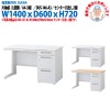 オフィスデスク 【組立サービス付き】 片袖机 L型脚 A4-3段タイプ DUS-146-A3 W1400×D600×H720mm 事務机 机 デスク