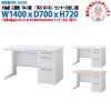 オフィスデスク 【組立サービス付き】 片袖机 L型脚 B4-3段タイプ DUS-147-B3 W1400×D700×H720mm 事務机 机 デスク