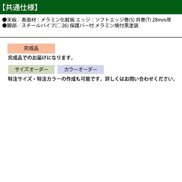 長机 折りたたみ 軽量 座卓兼用 会議用テーブル 畳 和室 折り畳み E-CKZ-1845S 幅1800x奥行450x高さ630（330）mm ソフトエッジ巻 自治会 公民館 町内会 集会所 学童 日本製 オーダーメイド サイズオーダー 特注サイズ 会議室