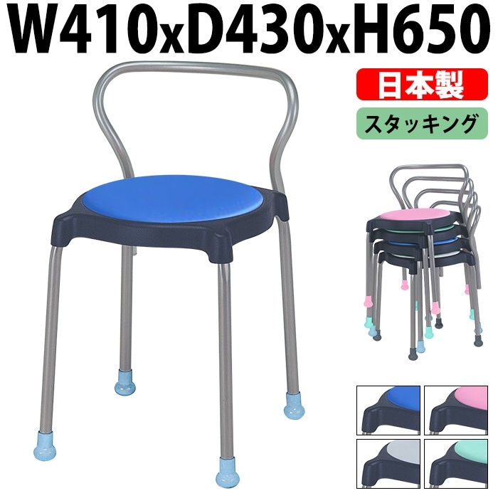 丸椅子 スツール E-CUPPO-B 幅410x奥行430x高さ650mm 座面高445mm 座面Φ360mm 背付 丸イス 事務椅子 おしゃれ ニシキ工業 オフィス家具