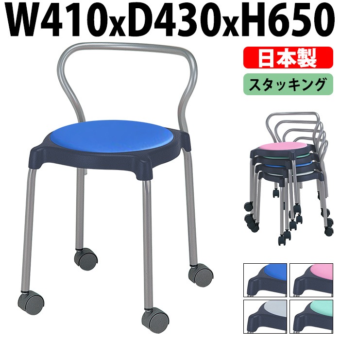 丸椅子 スツール E-CUPPO-BC 幅410x奥行430x高さ650mm 座面高445mm 座面Φ360mm 背付 キャスター付 丸イス 事務椅子 おしゃれ ニシキ工業 オフィス家具