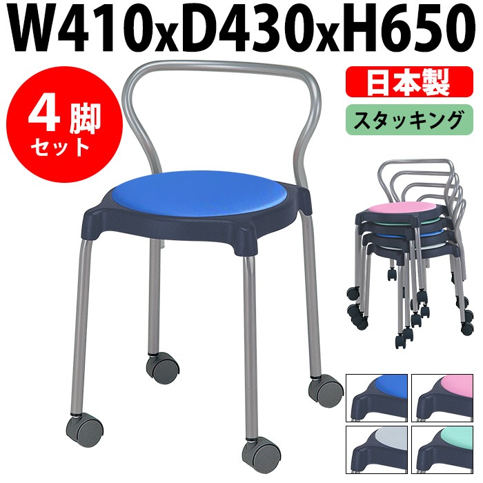 丸椅子 スツール E-CUPPO-BC-4 幅410x奥行430x高さ650mm 座面高445mm 座面Φ360mm 4脚セット 背付 キャスター付 丸イス 事務椅子 おしゃれ ニシキ工業 オフィス家具