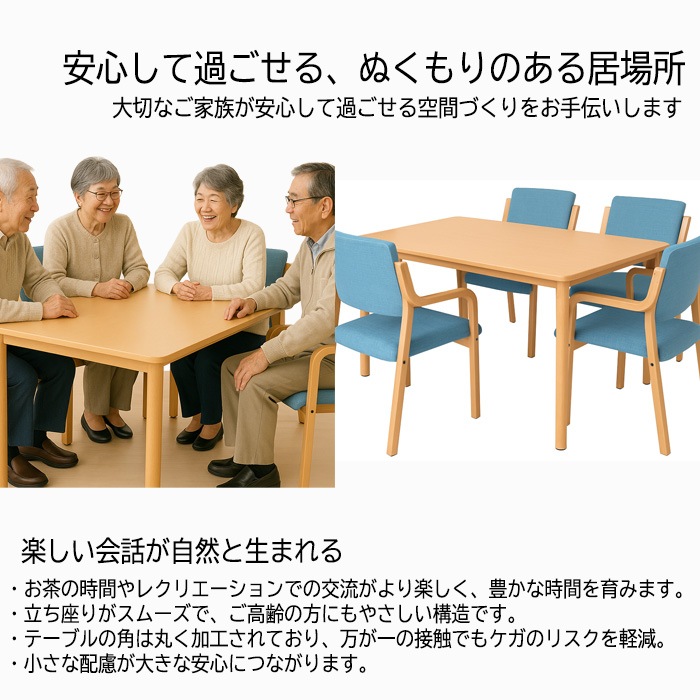 介護用テーブル 介護施設テーブル 幅1800x奥行900x高さ700mm E-FA-1890HR 老人ホーム デイサービス ソフトエッジテーブル
