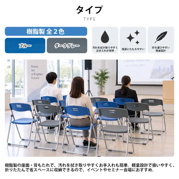 パイプ椅子 折りたたみ椅子 E-FC-802T 幅454×奥行505×高さ793 座面高455mm 樹脂 折りたたみチェア 会議イス セミナーイス 講堂イス イベントイス 簡易イス公民館 集会所 会議室 日本製