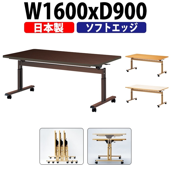 介護テーブル 折りたたみ キャスター付き 高さ調整 介護施設テーブル 介護用テーブル 昇降式 E-FIT-1690S 幅1600x奥行900x高さ660~800mm ソフトエッジ巻 老人ホーム デイサービス グループホーム ソフトエッジテーブル 車椅子対応テーブル