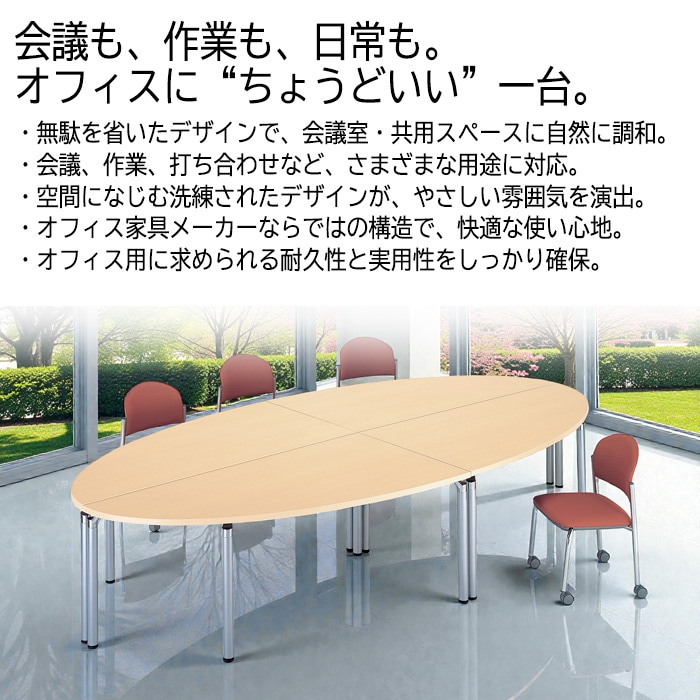 ミーティングテーブル 会議用テーブル E-GK-1200R Φ1200xH700mm 丸型