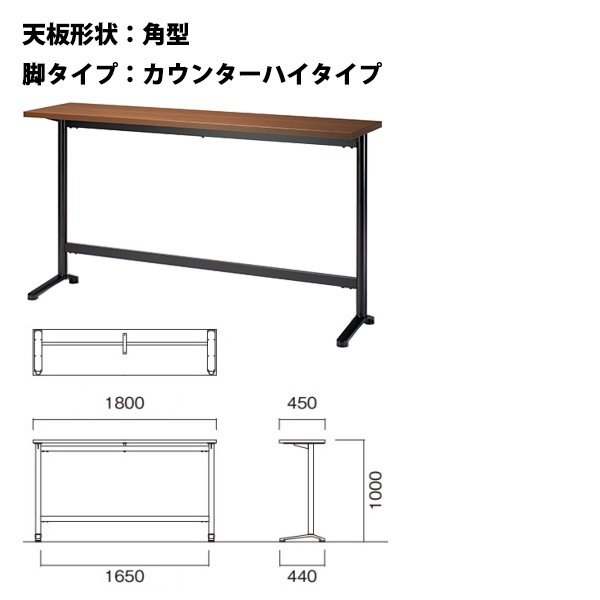 社員食堂テーブルセット 会社 工場 休憩室 カウンター ハイタイプ 3人