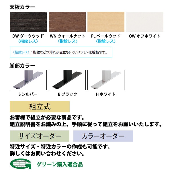 会議用テーブル 12人 E-HTH-3612W 幅3600x奥行1200x高さ720mm 配線ボックス付 ミーティングテーブル 会議テーブル おしゃれ 大型 長机 なが机 会議室 テーブル 重厚感 打ち合わせ 事務机 オフィス デスク 事務所