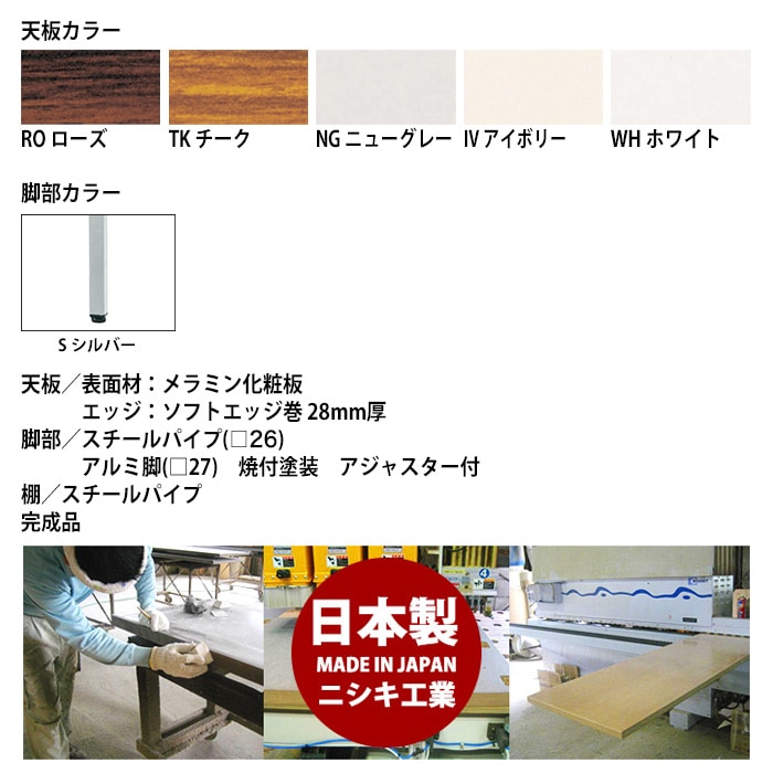会議用テーブル 折りたたみ 軽量 長机 折り畳み E-KU-1545AN 幅1500x奥行450x高さ700mm なが机 折畳 自治会 公民館 町内会 集会所 学童 会議室 テーブル 日本製 オーダーメイド サイズオーダー 特注サイズ 国産