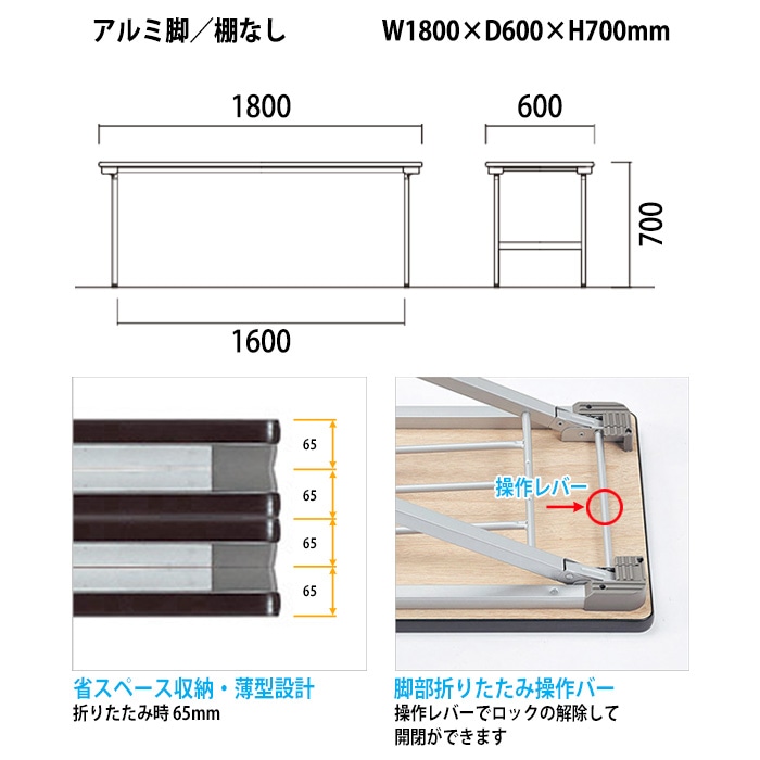 会議用テーブル 折りたたみ 軽量 長机 折り畳み E-KU-1860AN 幅1800x奥行600x高さ700mm なが机 折畳 自治会 公民館 町内会 集会所 学童 会議室 テーブル 日本製 オーダーメイド サイズオーダー 特注サイズ 国産