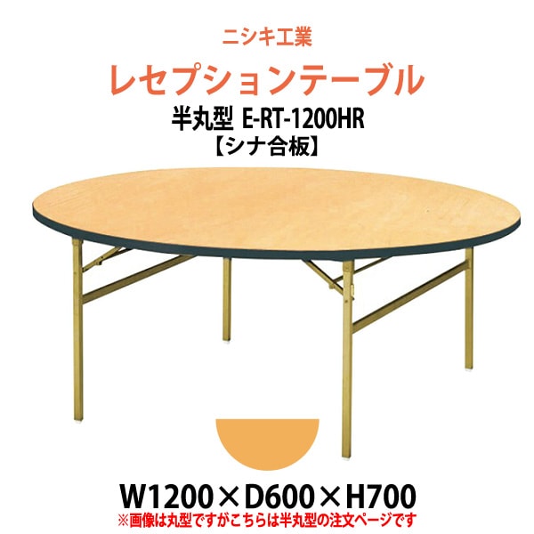 ホテル・結婚式場向けテーブル・チェア - ガジェットオフィス家具店
