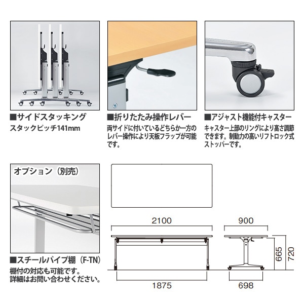 スタッキングテーブル E-THD-2190K 幅2100x奥行900x高さ720mm 角型 会議用テーブル 折りたたみ キャスター付き 長机 会議テーブル 折り畳み ミーティングテーブル おしゃれ 折りたたみテーブル セミナーテーブル 会議室 テーブル