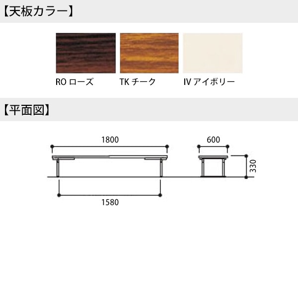 ※法人専用品※藤沢工業 座卓兼用折りたたみテーブル 1800×600mm アイボリー アイボリー TKS-1860 法人限定藤沢工業 ＴＯＫＩＯ 座卓兼用折りたたみテーブル １８００