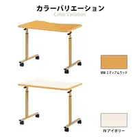 介護用テーブル 1人用 昇降式 キャスター付 E-WFM-0960Q 幅900x奥行