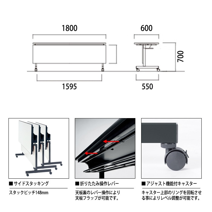 スタッキングテーブル E-LHB-1860P W1800×D600×H700mm 会議用テーブル