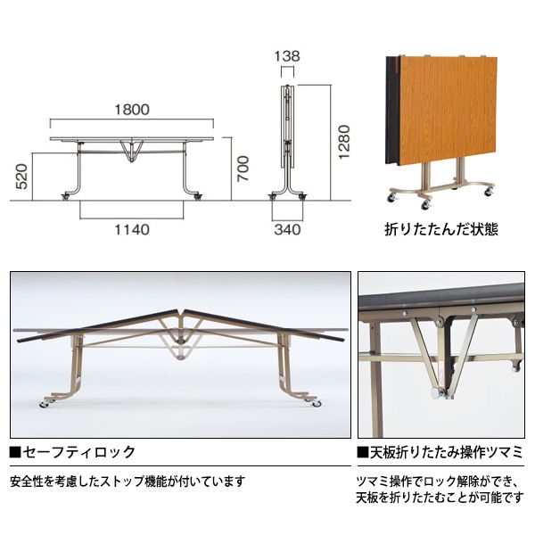 E-LK-1890S 中央折りたたみ操作ツマミとセーフティロック キャスター付き会議用テーブルの収納イメージ