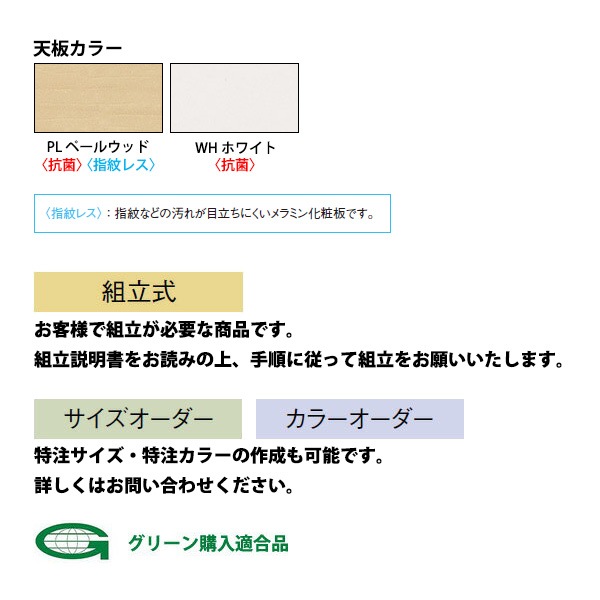 ナーステーブル ナースデスク 配線穴付 E-NSD-1890R 幅1800x奥行900x高さ700mm 右ラウンド 病院 医療施設 福祉施設用テーブル デイサービス 老人ホーム 福祉施設 テーブル 介護施設