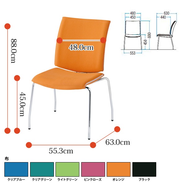 ミーティングチェア 2脚セット FMP-4-2 W553xD630xH880mm 布張り ４本脚 肘なし 会議室 休憩室 社員食堂 スタッキングチェア 会議用チェア 会議椅子 会議用椅子 会議イス 会議用イス 店舗椅子 