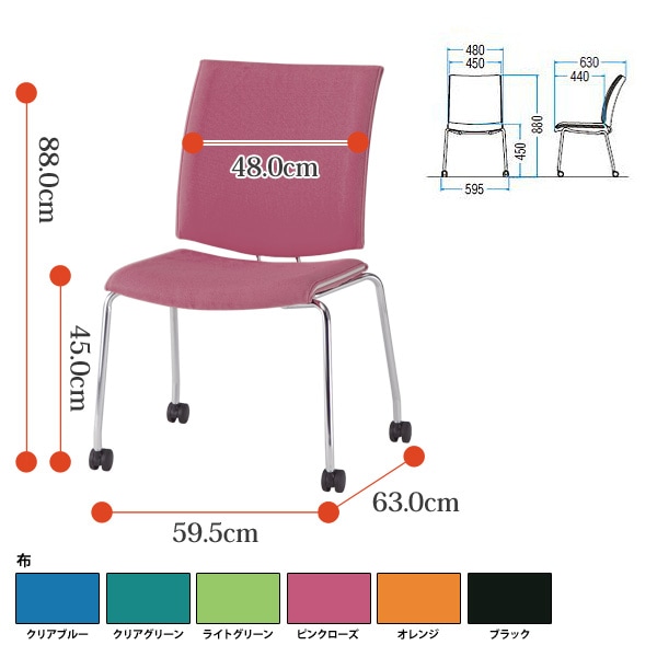 ミーティングチェア 2脚セット FMP-K4-2 W595xD630xH880mm 布張り キャスター脚 肘なし 会議室 休憩室 社員食堂 スタッキングチェア 会議用チェア 会議椅子 会議用椅子 会議イス 会議用イス 店舗椅子 