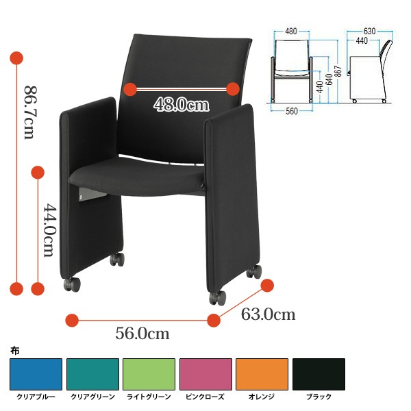 ミーティングチェア FMP-KP4 W560xD630xH867mm 布張り パネル脚 会議室 休憩室 社員食堂 スタッキングチェア 会議用チェア 会議椅子 会議用椅子 会議イス 会議用イス 店舗椅子 