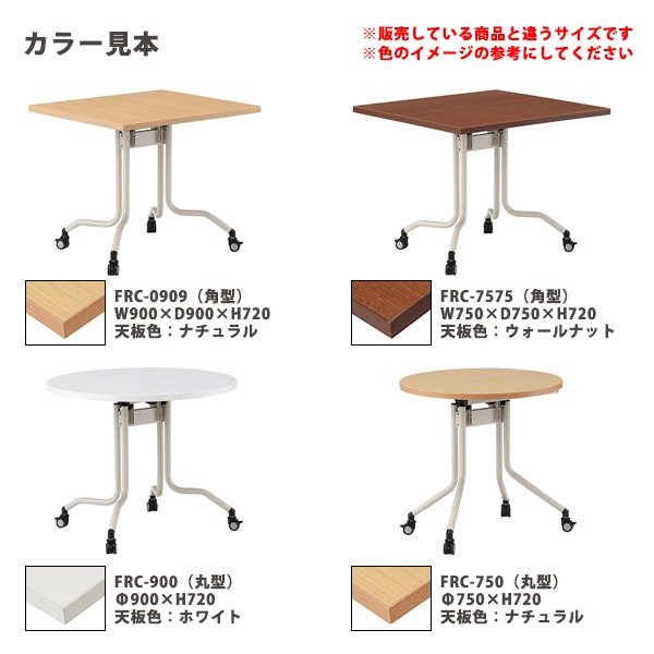 スタッキングテーブル FRC-900 Φ900x高さ720mm 丸型 フラップテーブル 会議用テーブル 折りたたみ ミーティングテーブル 長机 折りたたみテーブル セミナーテーブル 会議室 テーブル