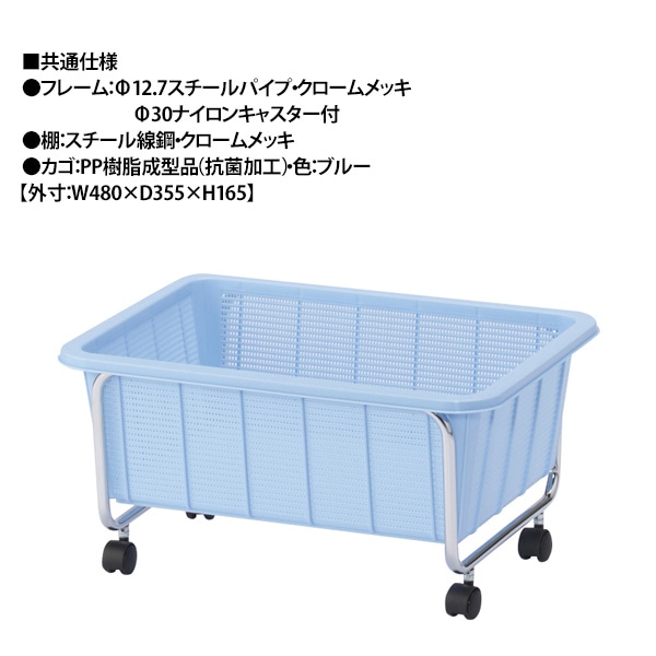 脱衣かご KP-U W480xD360xH240mm クロームメッキ 脱衣カゴ 脱衣篭 更衣室 脱衣所 TOKIO