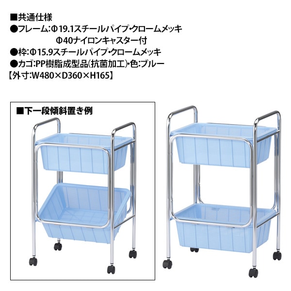 脱衣かご KW-D W490xD390xH790mm クロームメッキ 脱衣カゴ 脱衣篭 更衣室 脱衣所 TOKIO