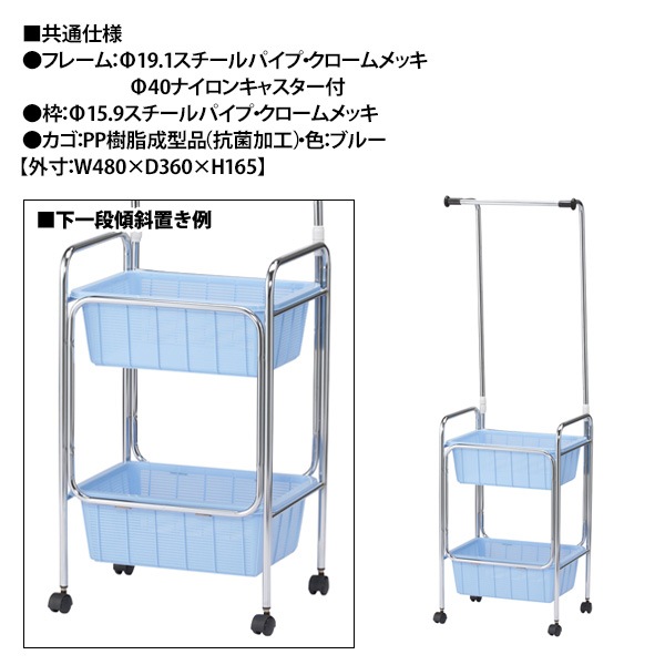 脱衣かご KW-DH W520xD390xH1610mm クロームメッキ 脱衣カゴ 脱衣篭 更衣室 脱衣所 TOKIO