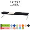 ロビーチェア 背なし 3人掛け テーブル付 LA-3NTL (ビニールレザー) W2060x598xH380mm 【法人様配送料無料(北海道 沖縄 離島を除く)】 長椅子 病院 待合室 いす ロビーソファー ソファ 店舗 業務用 薬局 医院 医療施設 会社 通路