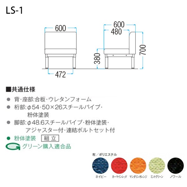 TOKIO LS-1L 1人掛ロビーチェア（レザータイプ） LS1L TOKIOLS-1L1人掛ロビーチェア : インテリアショップ