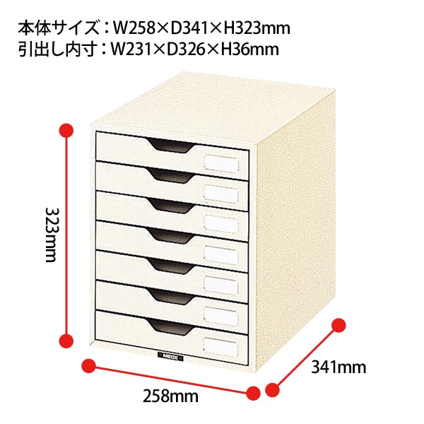 レターケース フロアケース NLC-7 A4 浅型7段 幅258×奥行341x高さ151mm 【送料無料(北海道・沖縄・離島を除く)】レタートレー ナカバヤシ