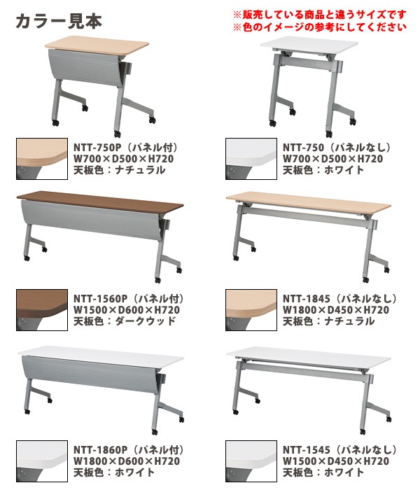 スタッキングテーブル 長机 折りたたみ キャスター付き 会議用テーブル NTT-750N 幅700x奥行500x高さ720mm パネルなし 棚なし 会議テーブル 折り畳み ミーティングテーブル おしゃれ 折りたたみテーブル セミナーテーブル 会議室 テーブル