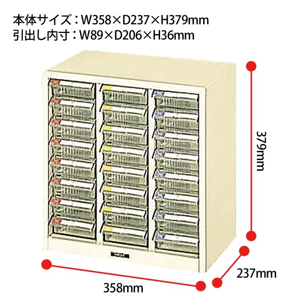 収納ケース ピックケース PC-24 浅型8段×3 幅243×奥行237x高さ253mm 【送料無料(北海道・沖縄・離島を除く)】書類 整理 棚 ナカバヤシ