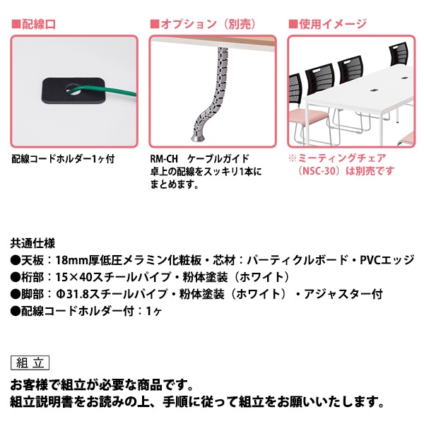 会議用テーブル ミーティングテーブル 2人 RM-990 サイズ 幅900x奥行900x高さ720mm 角型 アジャスター脚 配線コードホルダー1ヶ付 オフィステーブル 会議テーブル おしゃれ 長机 長テーブル 大型 オーダー 特注サイズ 会議室 テーブル 重厚 打ち合わせ 事務所
