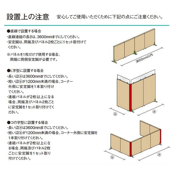 パーティション SPL-0021K W32×D200x高さ170mm 専用オプション 片側安定脚 パーテーション 間仕切り