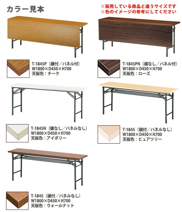 ＴＯＫＩＯ　折りたたみ会議用テーブル 共貼りタイプ（棚無・パネル無）ITO-TW-1290TN W1200xD900xH700 ミーティングテーブル 幅1200×奥行750×高さ700mm 共貼りタイプ 棚無