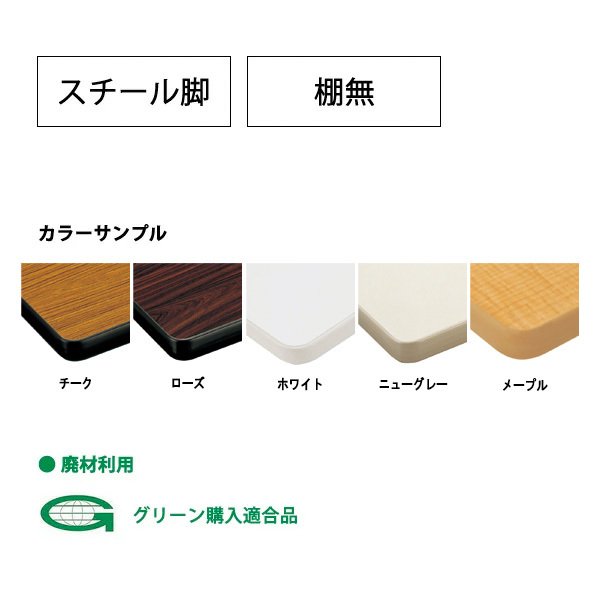 会議用テーブル 折りたたみ 軽量 長机 折り畳み TFW-1860N 幅1800x奥行600x高さ700mm スチール脚 棚なし なが机 折畳 公民館 自治会 町内会 集会所 学童 会議室 テーブル 日本製 国産