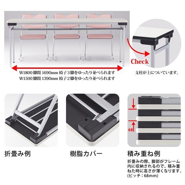 会議用テーブル 折りたたみ 軽量 長机 折り畳み TFW-1860N 幅1800x奥行600x高さ700mm スチール脚 棚なし なが机 折畳 公民館 自治会 町内会 集会所 学童 会議室 テーブル 日本製 国産
