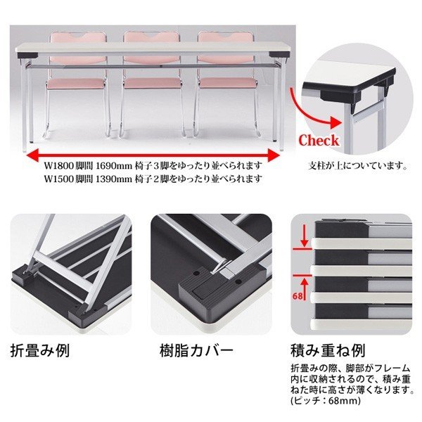 長机 折りたたみ 軽量 TFW-1860N 幅1800x奥行600x高さ700mm スチール脚 棚なし 会議用テーブル 折りたたみ なが机 折畳 自治会 町内会 集会所 公民館 学童 日本製 国産 会議室 テーブル 日本製 国産
