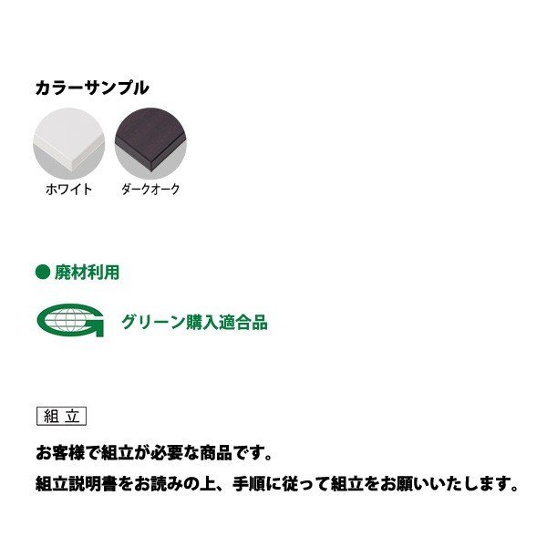 会議用テーブル TOB-1812 幅1800x奥行1200x高さ700mm 配線ボックスなし ミーティングテーブル 会議テーブル おしゃれ 大型 長机 なが机 会議室 テーブル 重厚感 打ち合わせ 事務机 オフィス デスク 事務所