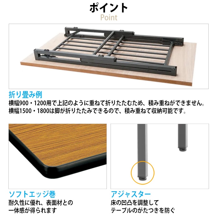TWS-1860PT 折りたたみ脚部 積み重ね収納できる会議用テーブル