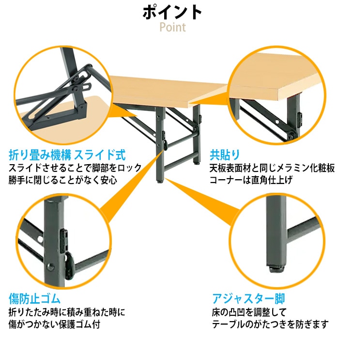 長机 折りたたみ 座卓 軽量 会議用テーブル ローテーブル TZ-1245 幅
